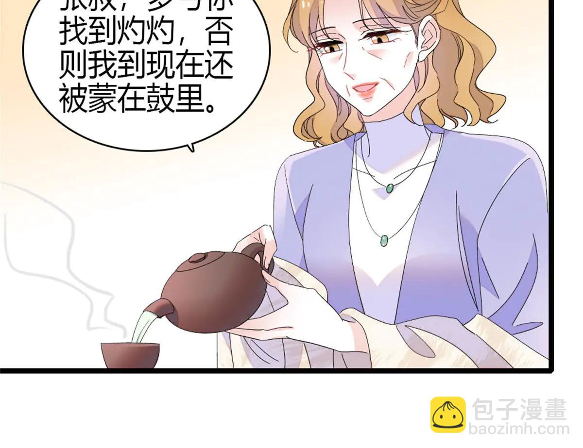 187 岑先生是恋爱脑？(1/2)-第188话