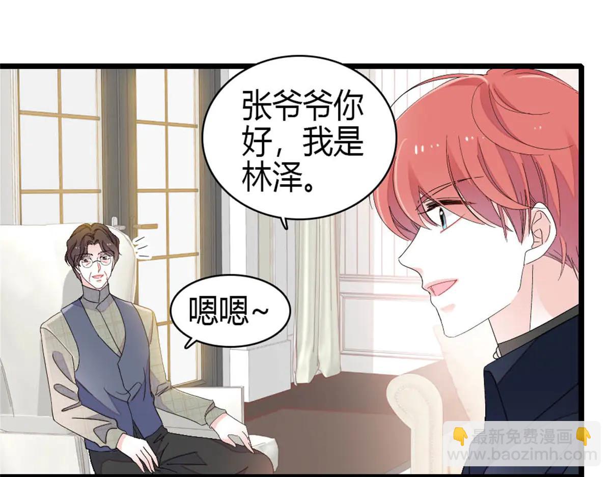 187 岑先生是恋爱脑？(1/2)-第188话