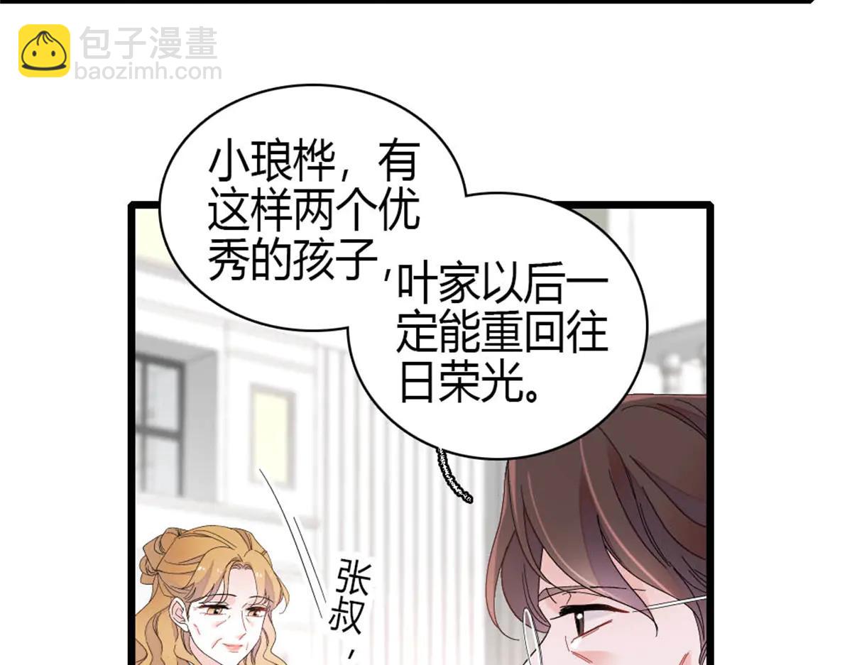 187 岑先生是恋爱脑？(1/2)-第188话