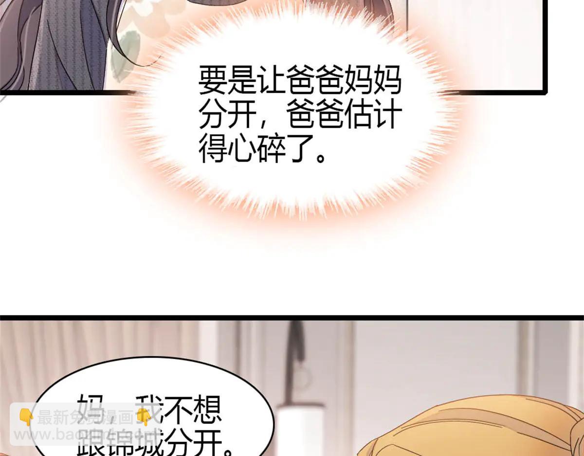 187 岑先生是恋爱脑？(1/2)-第188话