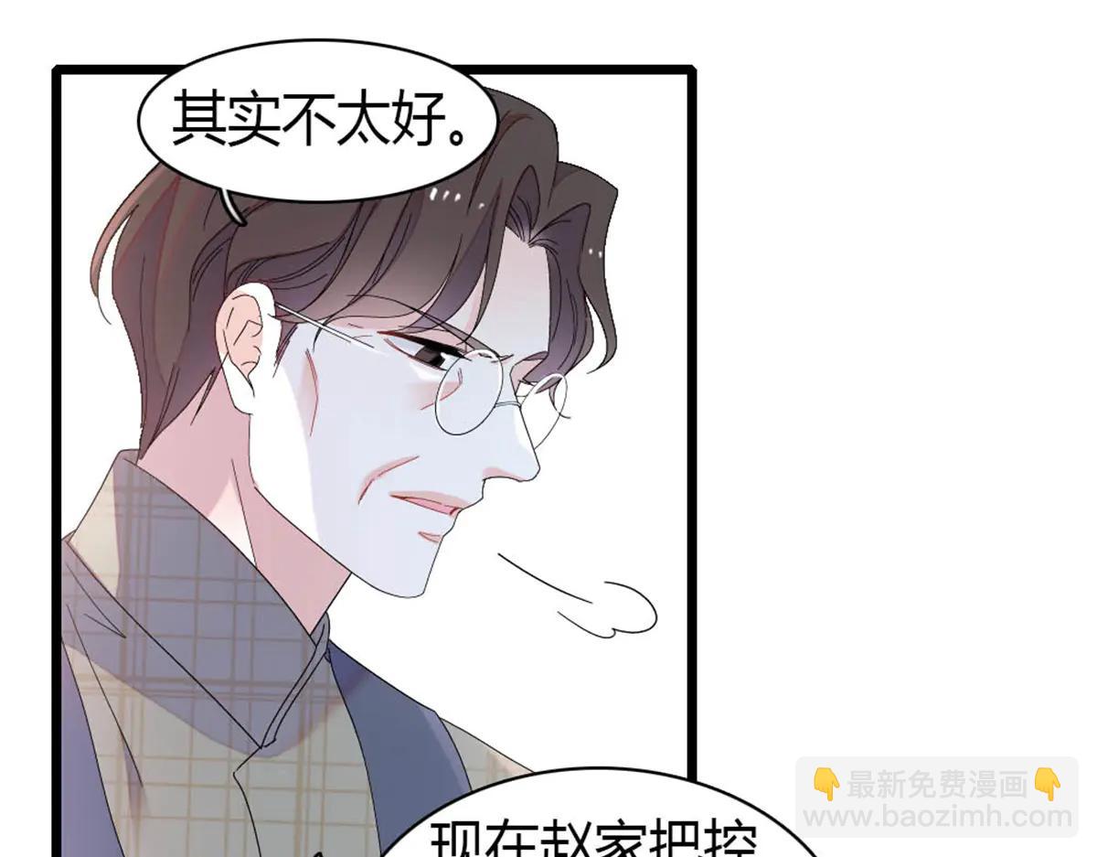 187 岑先生是恋爱脑？(1/2)-第188话