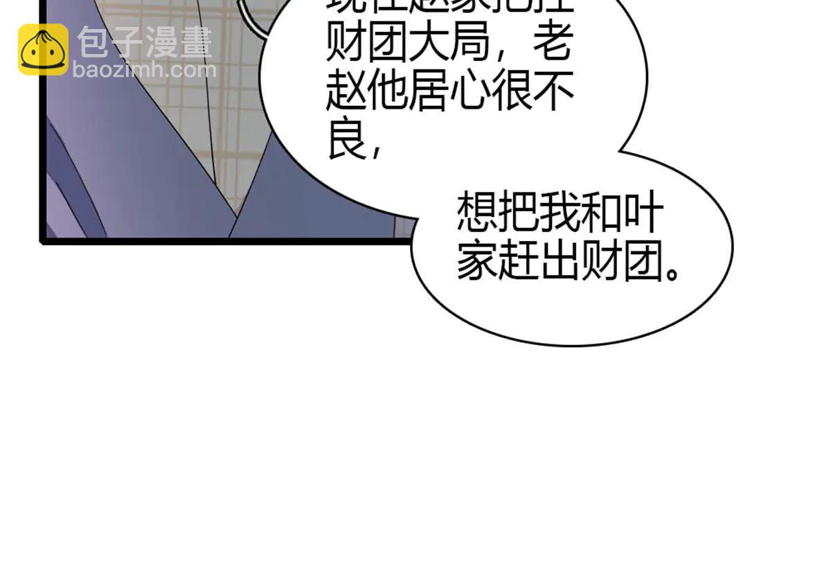 187 岑先生是恋爱脑？(1/2)-第188话