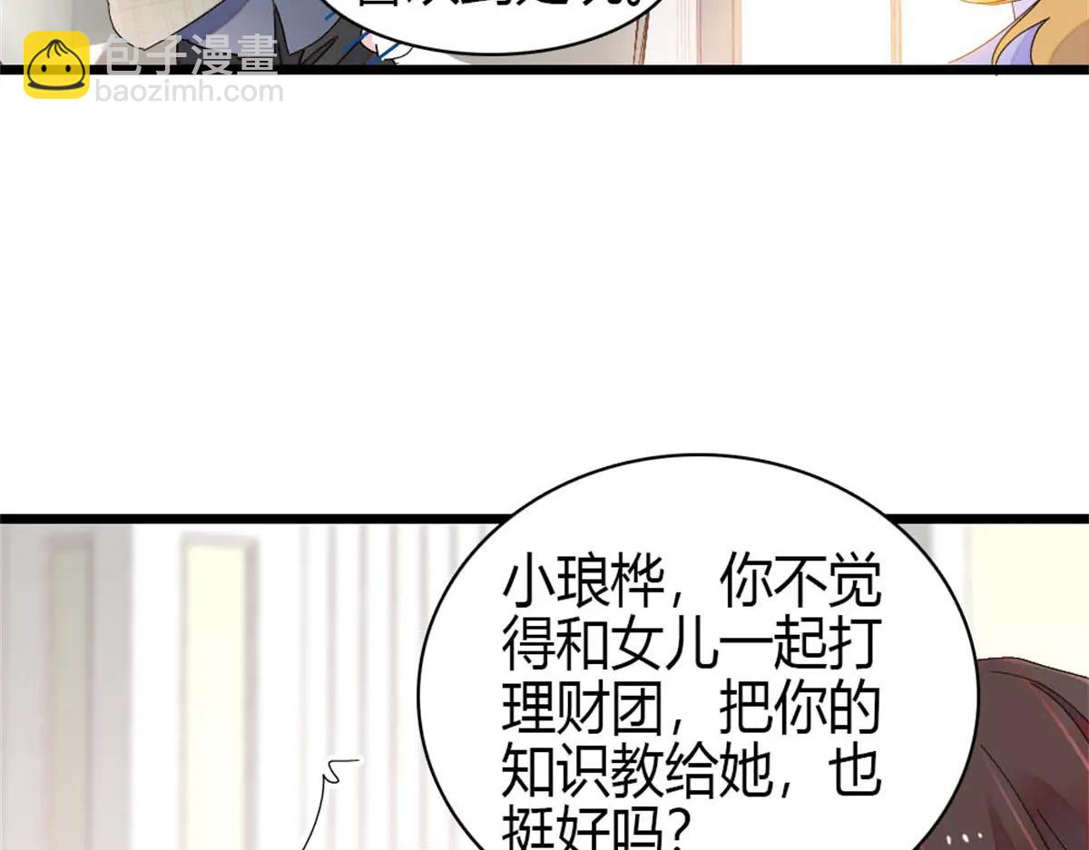 187 岑先生是恋爱脑？(1/2)-第188话