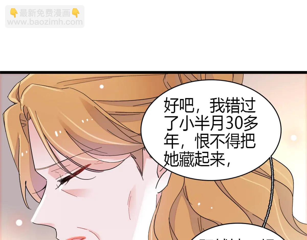 187 岑先生是恋爱脑？(1/2)-第188话