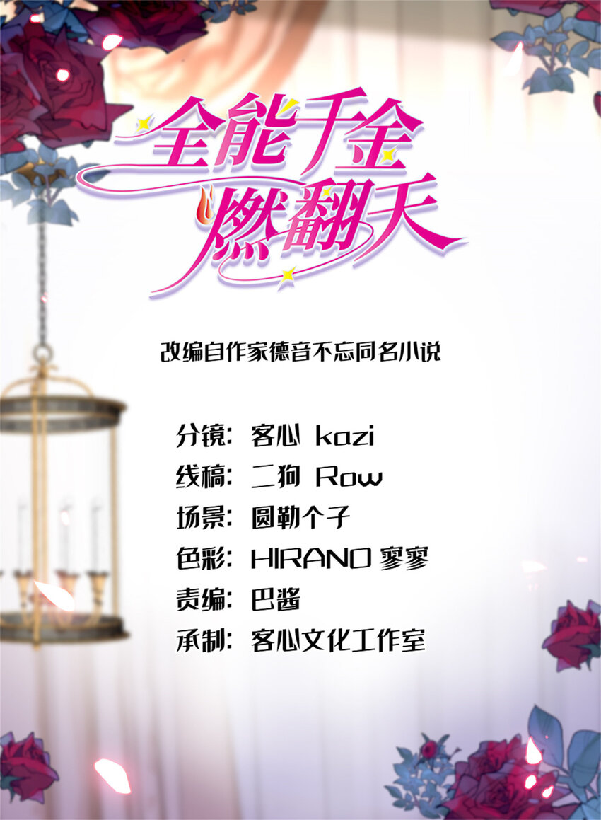 19 好的，姑奶奶！-第20话