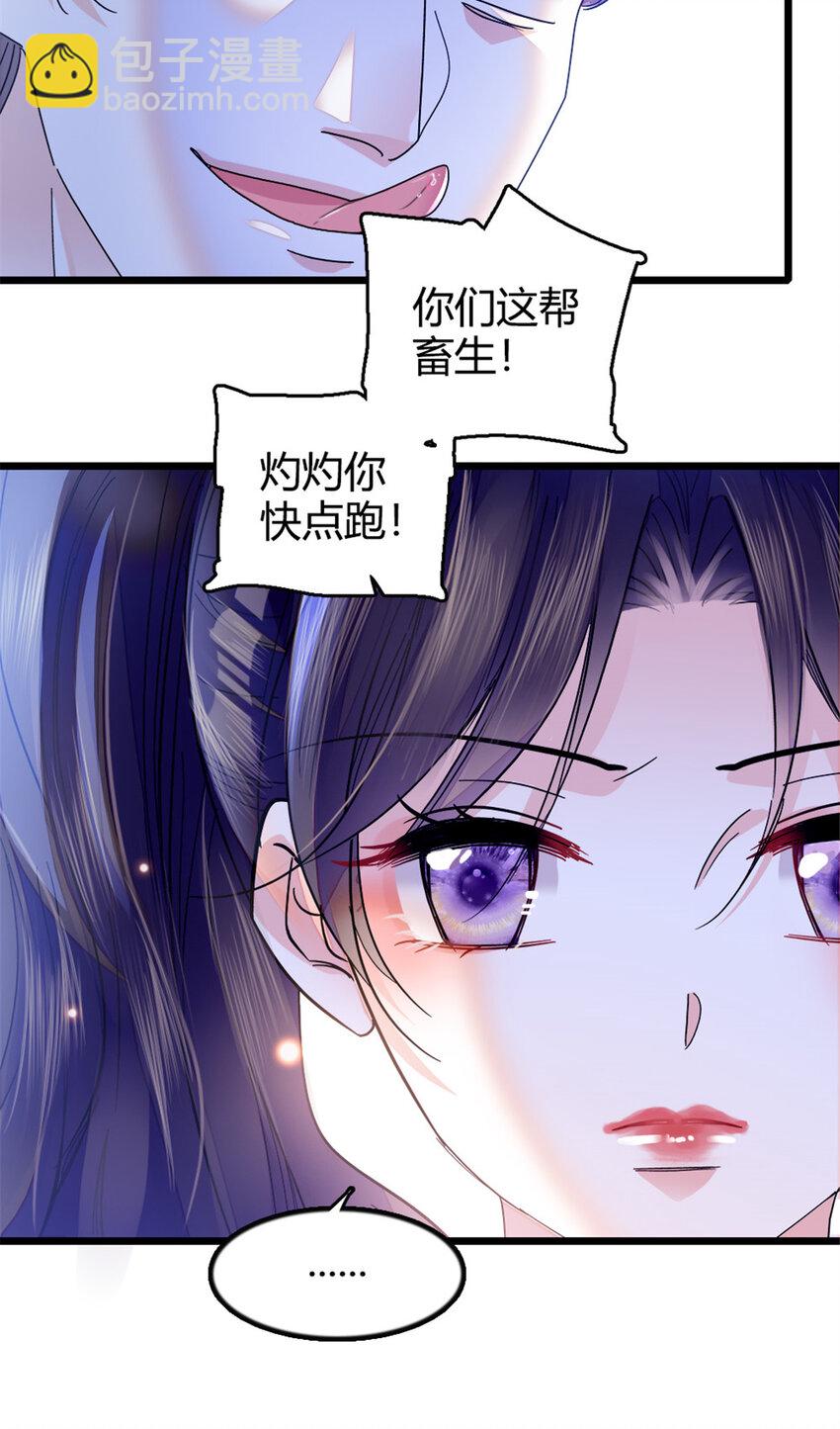 19 好的，姑奶奶！-第20话