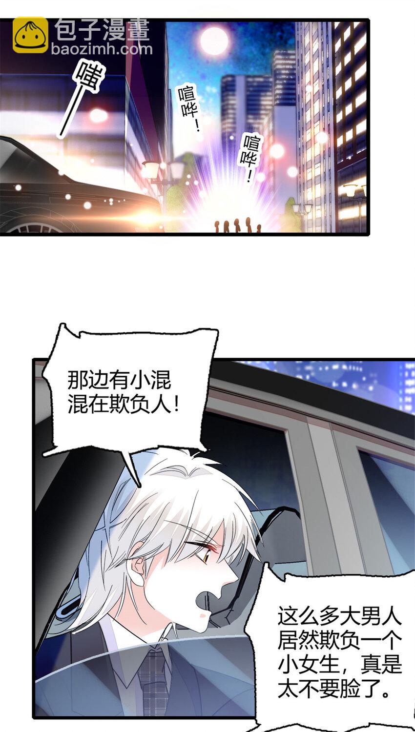 19 好的，姑奶奶！-第20话