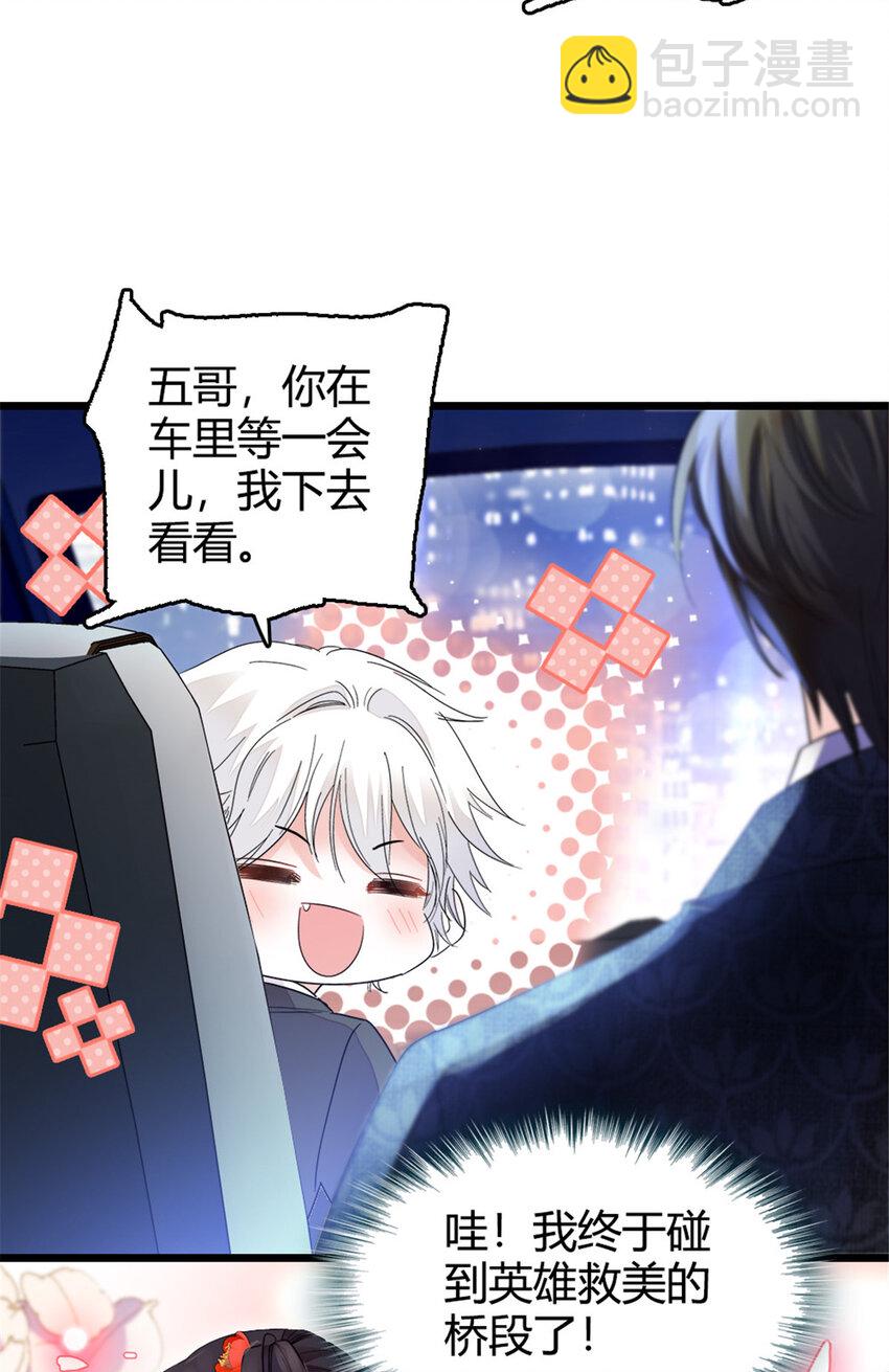 19 好的，姑奶奶！-第20话