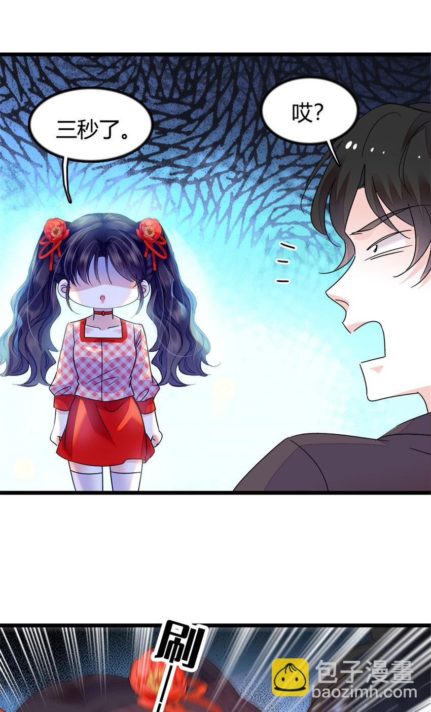 19 好的，姑奶奶！-第20话