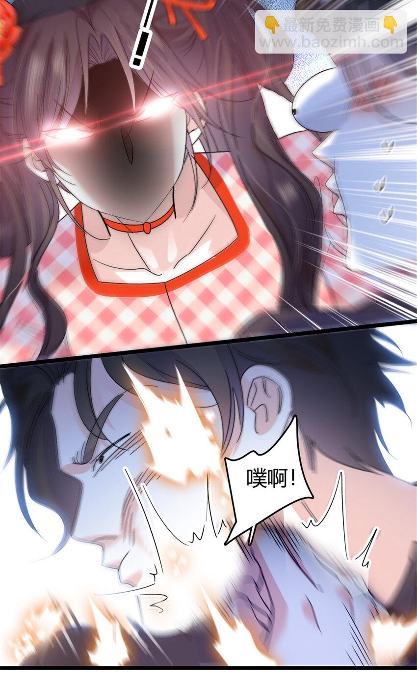 19 好的，姑奶奶！-第20话