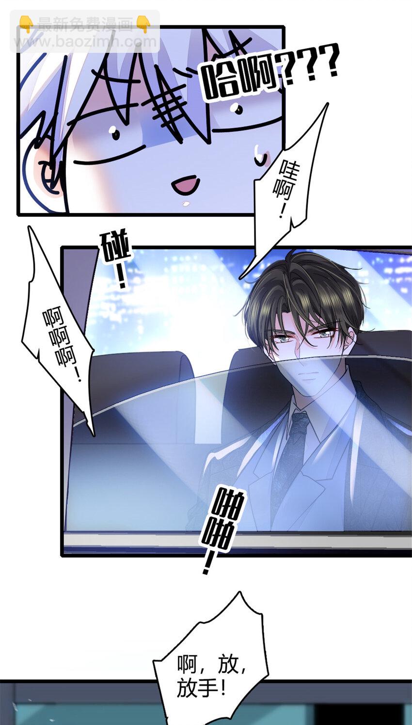 19 好的，姑奶奶！-第20话