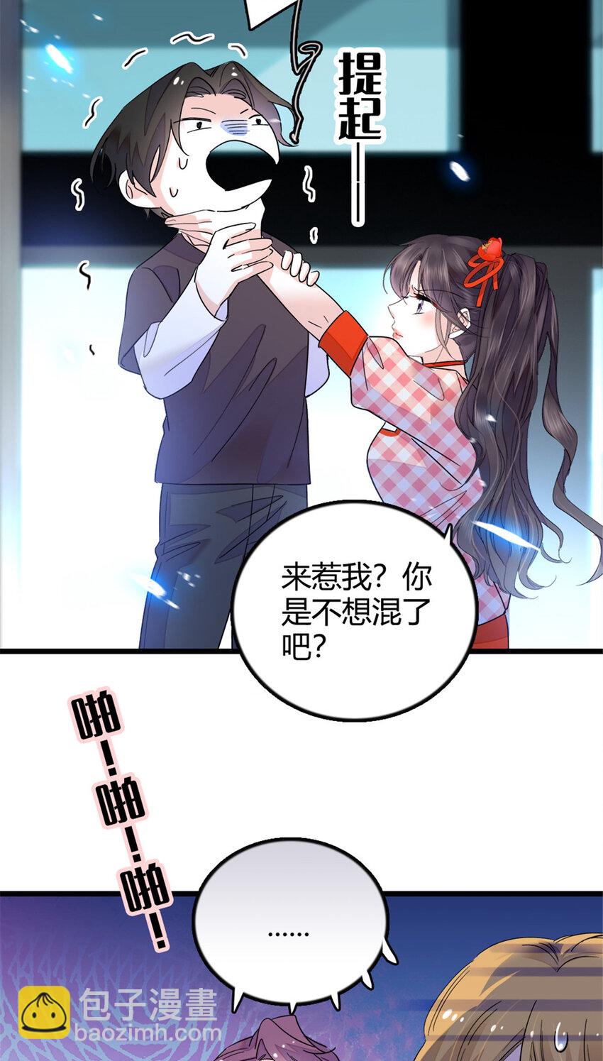 19 好的，姑奶奶！-第20话