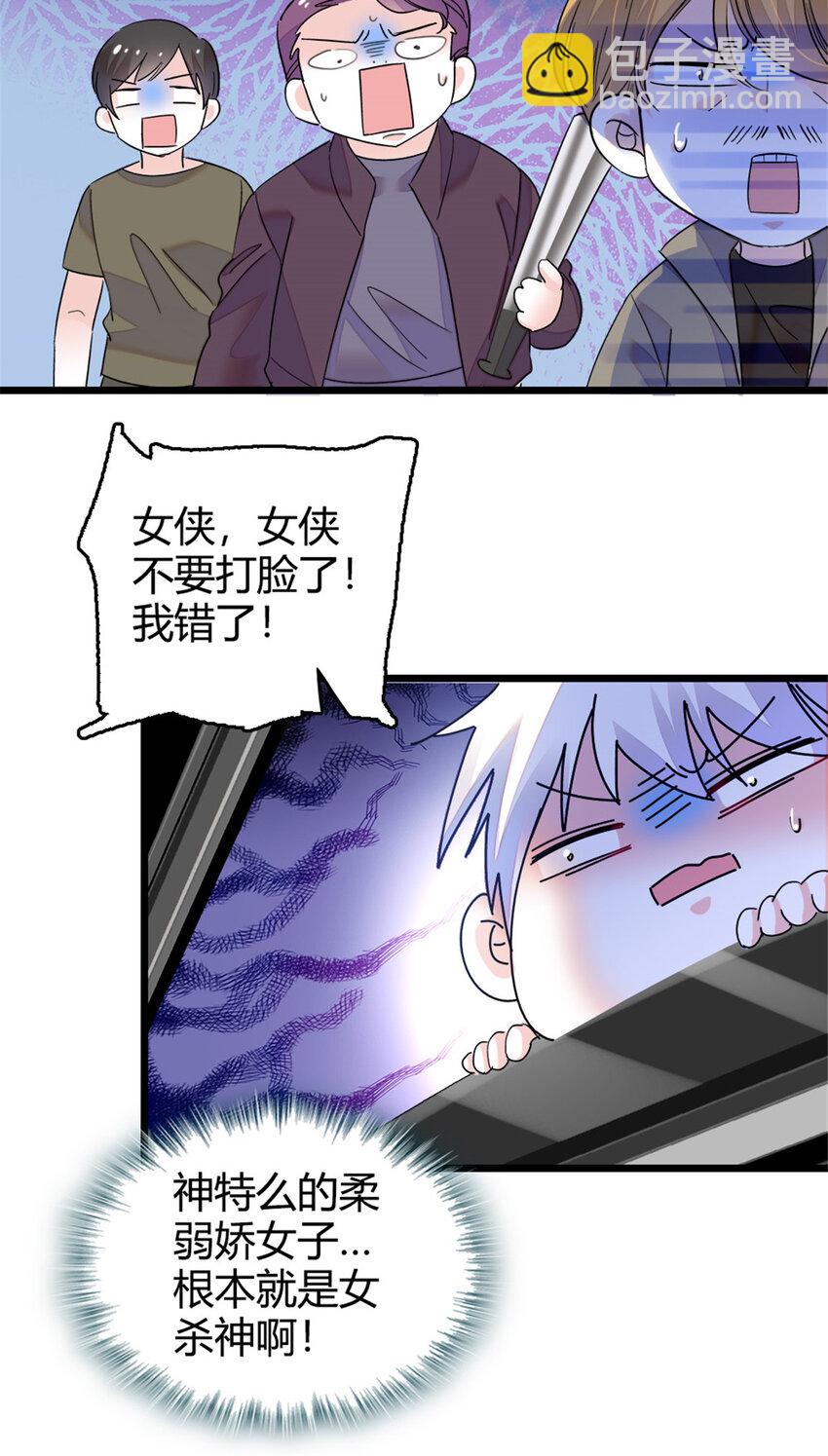 19 好的，姑奶奶！-第20话