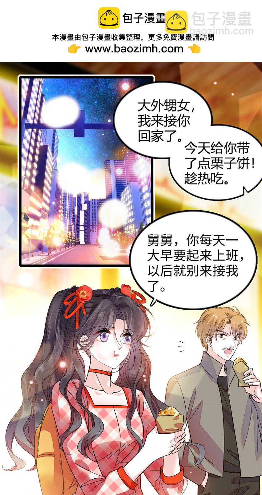 19 好的，姑奶奶！-第20话