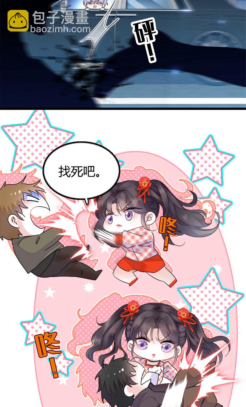 19 好的，姑奶奶！-第20话