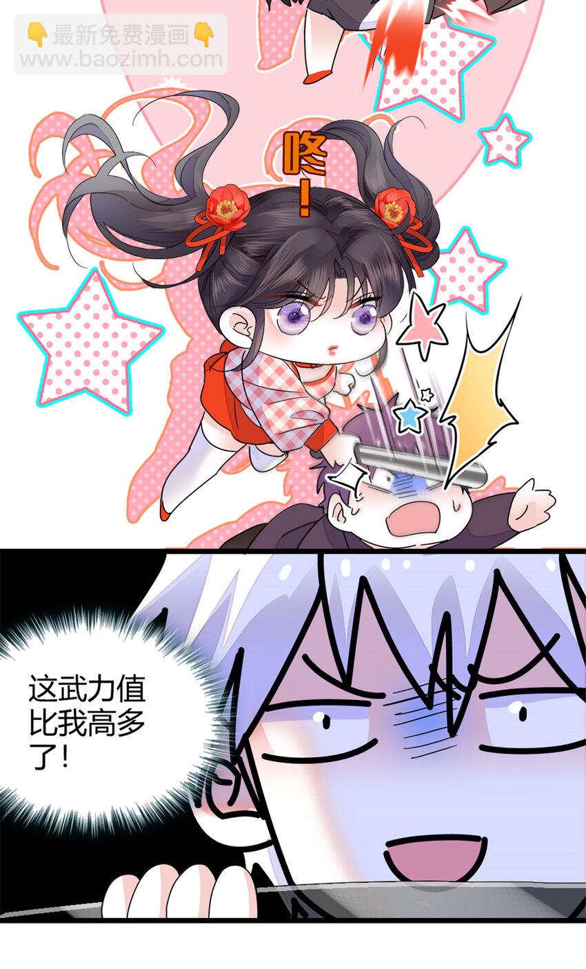 19 好的，姑奶奶！-第20话