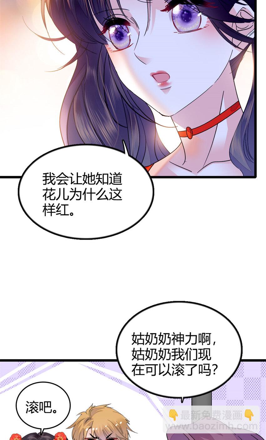 19 好的，姑奶奶！-第20话