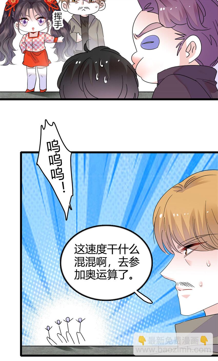 19 好的，姑奶奶！-第20话