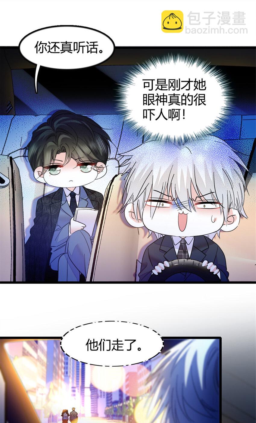 19 好的，姑奶奶！-第20话