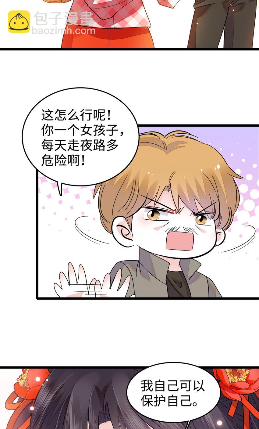 19 好的，姑奶奶！-第20话