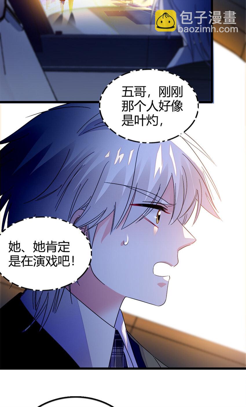 19 好的，姑奶奶！-第20话