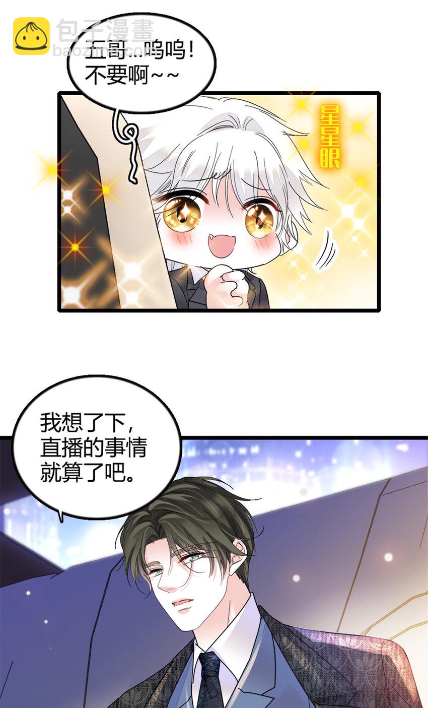 19 好的，姑奶奶！-第20话