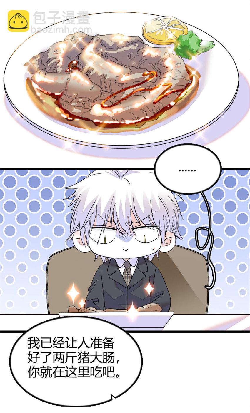 19 好的，姑奶奶！-第20话