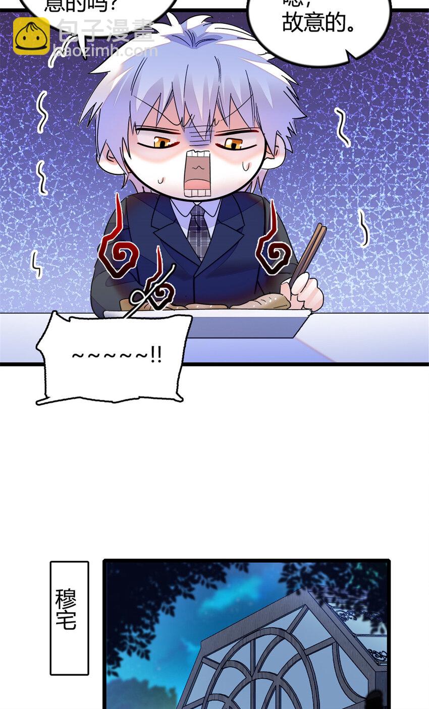 19 好的，姑奶奶！-第20话