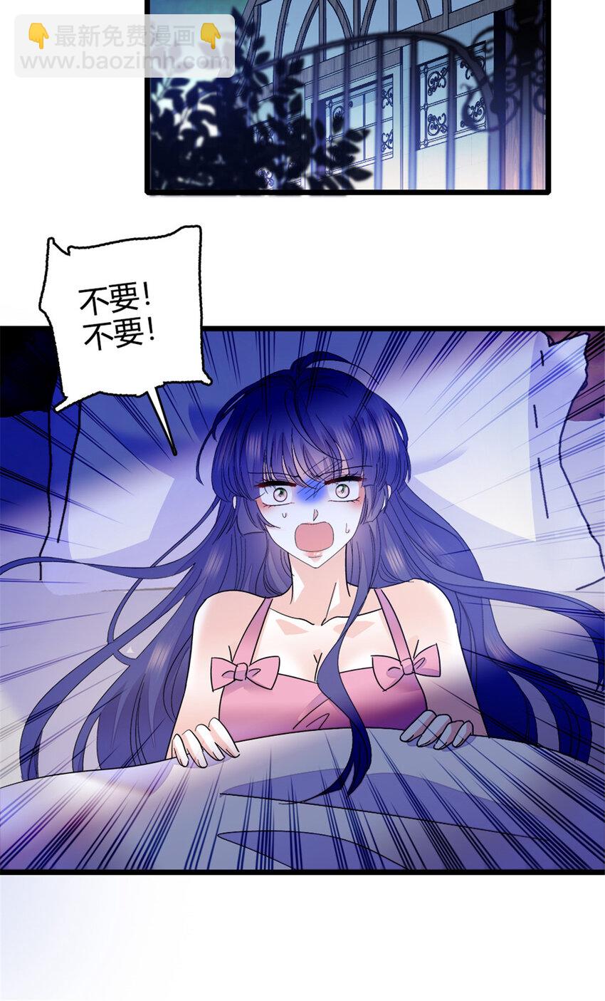 19 好的，姑奶奶！-第20话