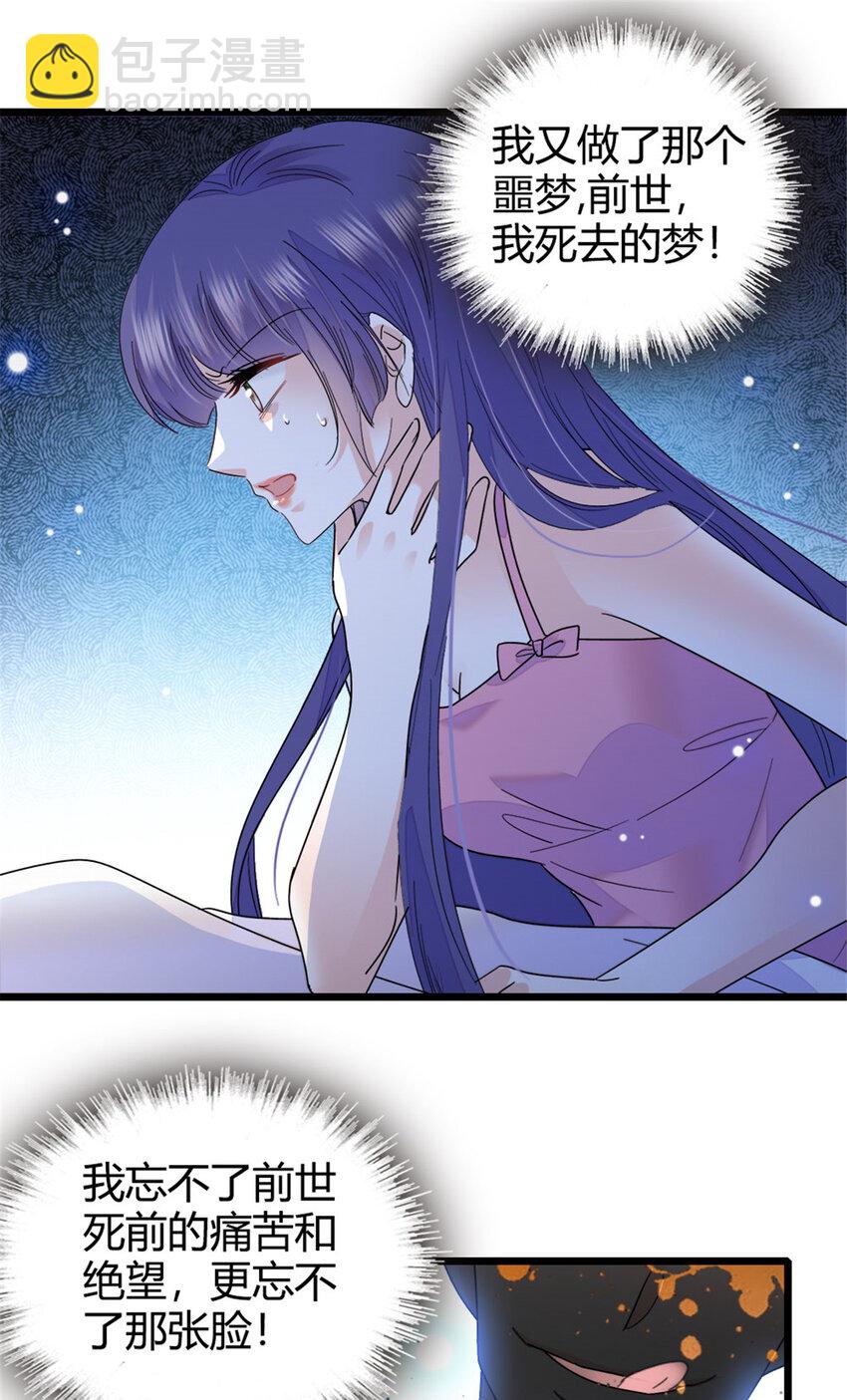 19 好的，姑奶奶！-第20话