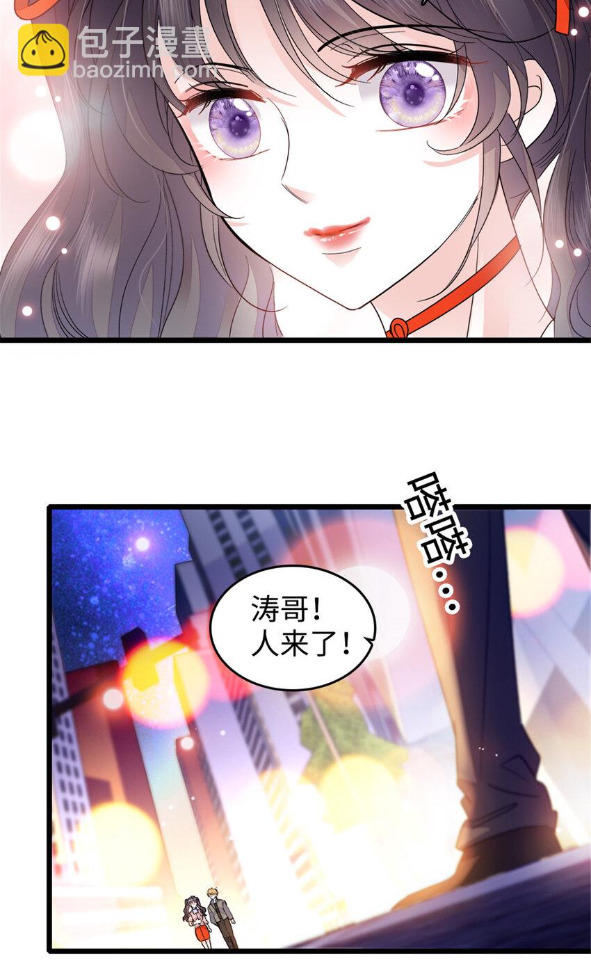 19 好的，姑奶奶！-第20话