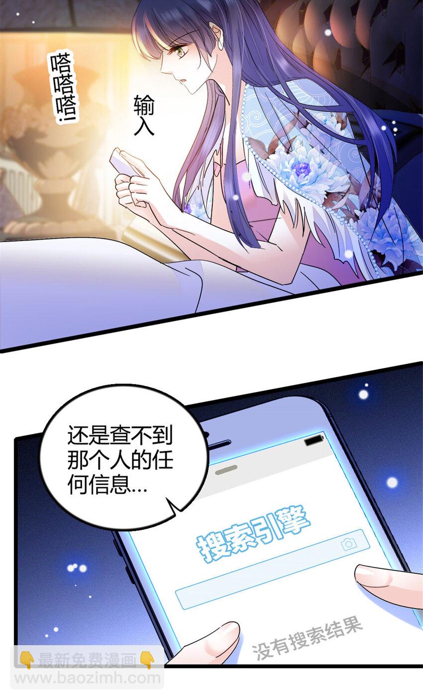 19 好的，姑奶奶！-第20话