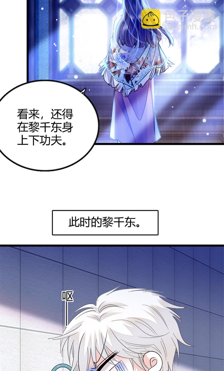 19 好的，姑奶奶！-第20话