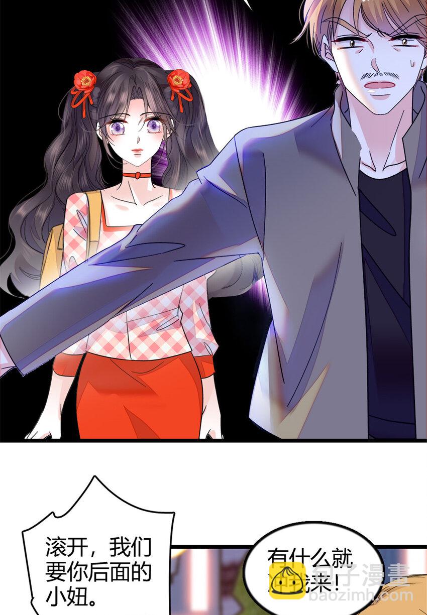 19 好的，姑奶奶！-第20话