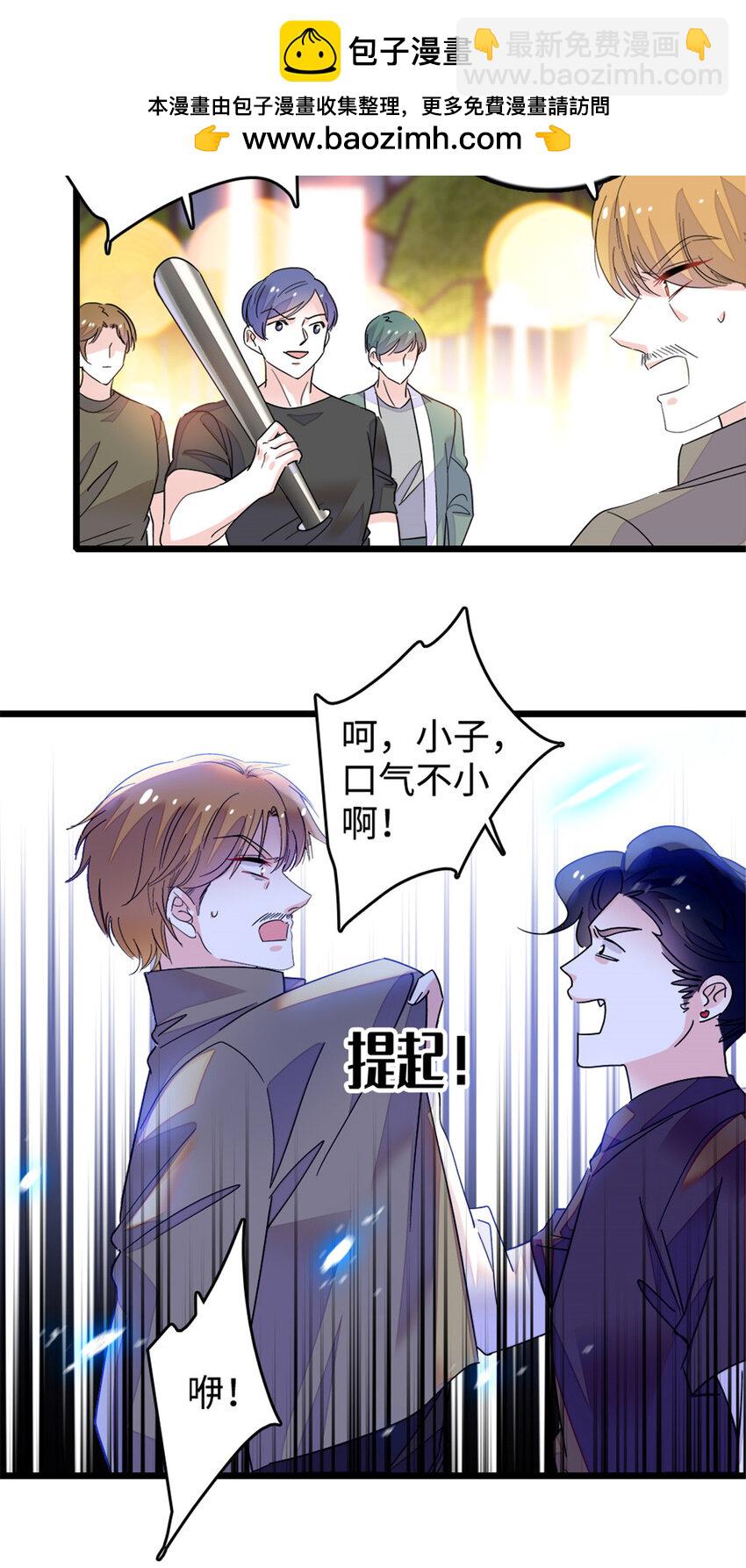 19 好的，姑奶奶！-第20话