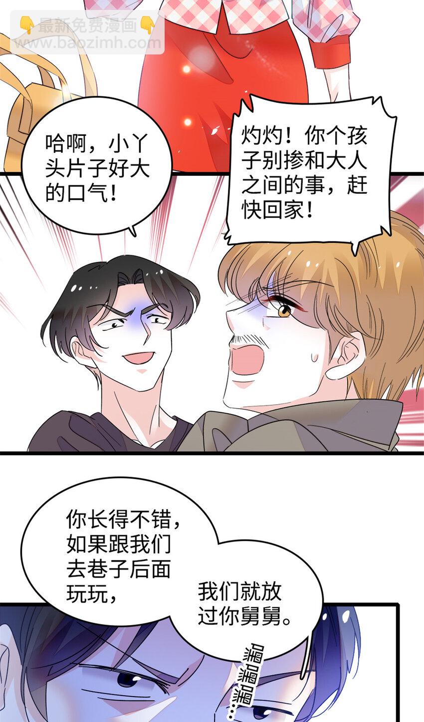 19 好的，姑奶奶！-第20话