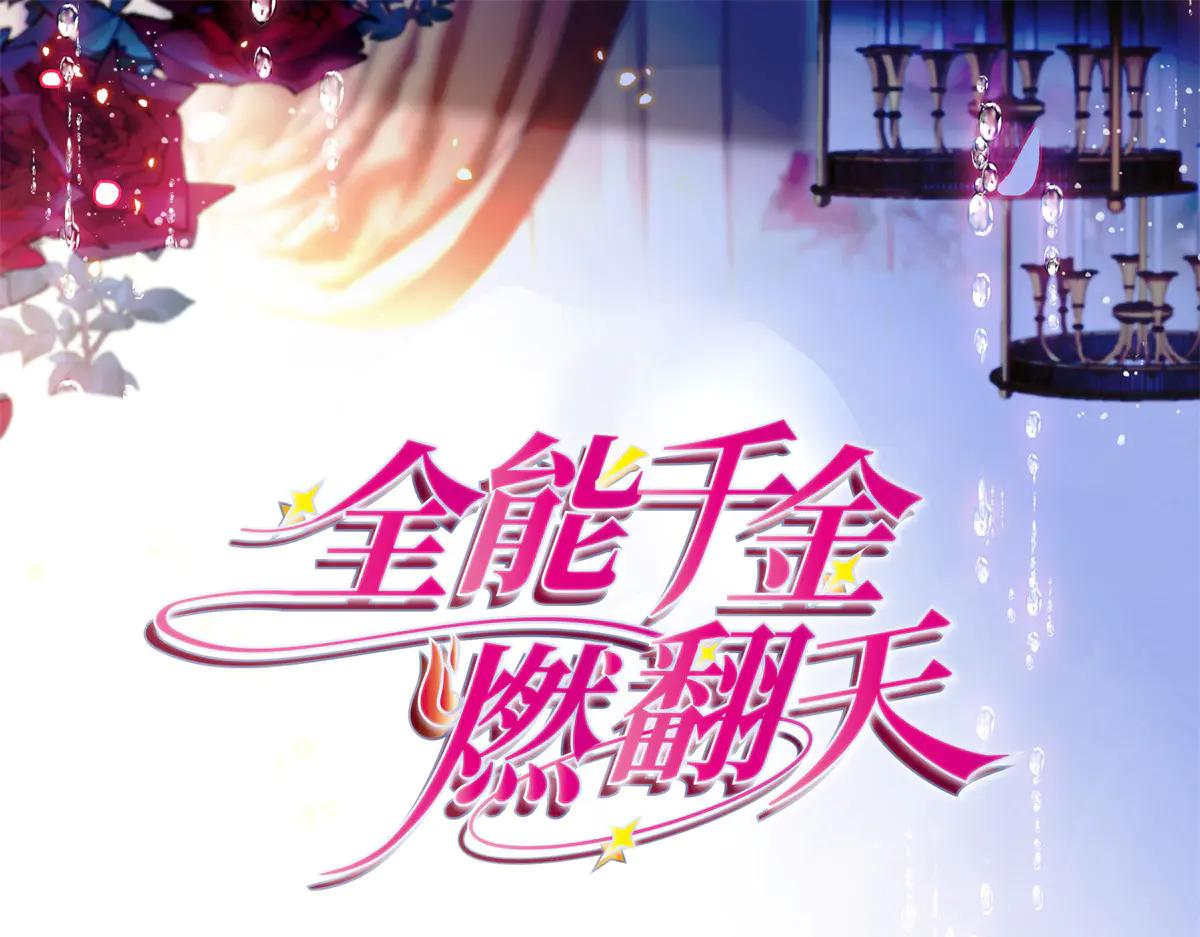 189 我相信叶灼(1/2)-第190话