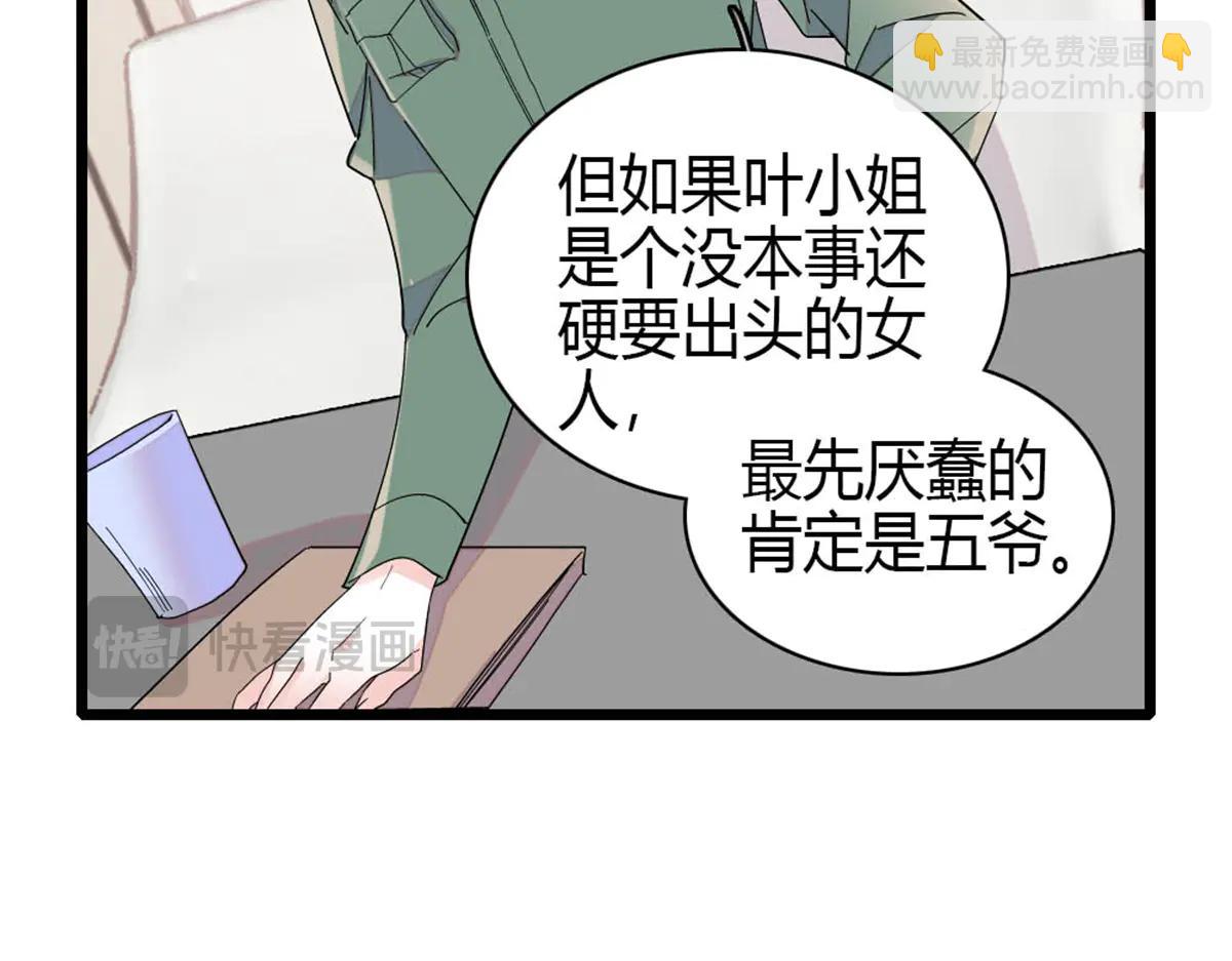 189 我相信叶灼(1/2)-第190话