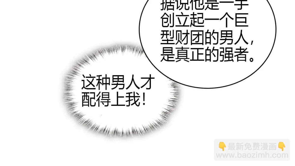 191 你也挺自恋的(1/2)-第192话