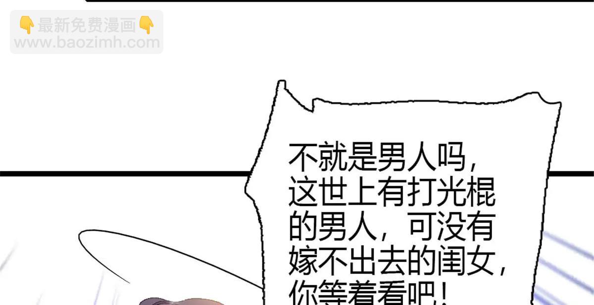 191 你也挺自恋的(1/2)-第192话