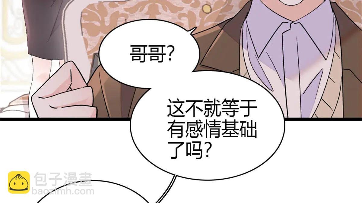 191 你也挺自恋的(1/2)-第192话