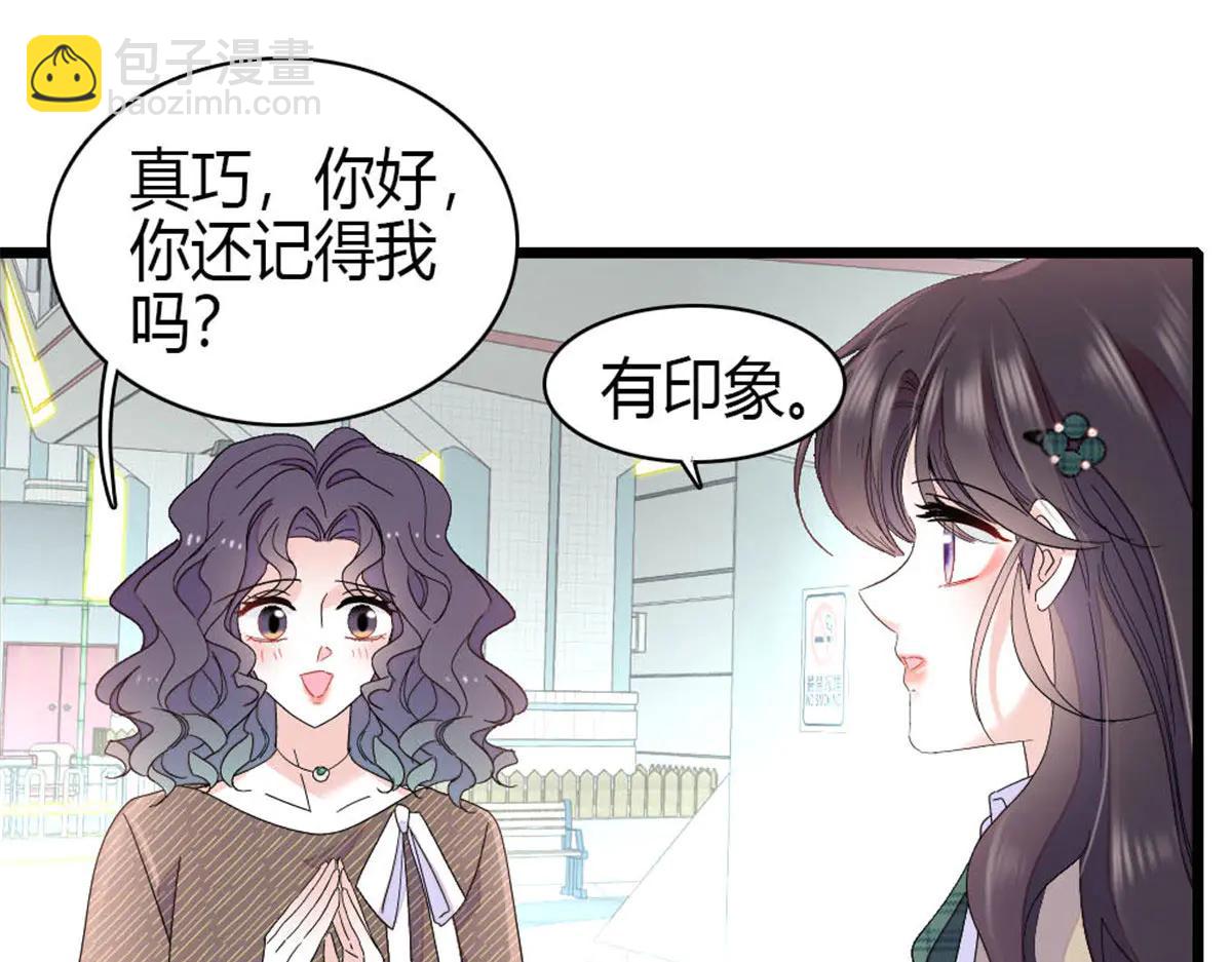 191 你也挺自恋的(1/2)-第192话