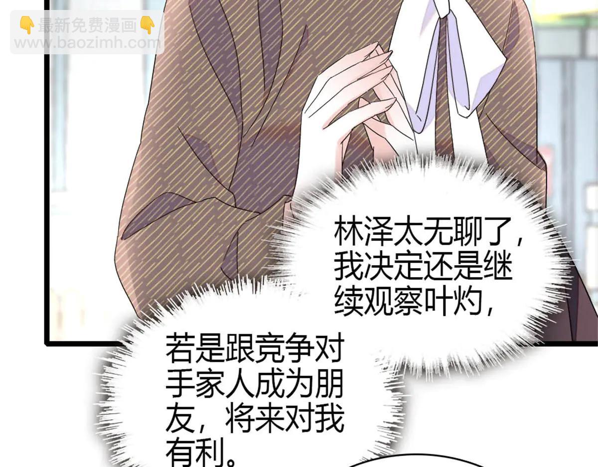 191 你也挺自恋的(1/2)-第192话