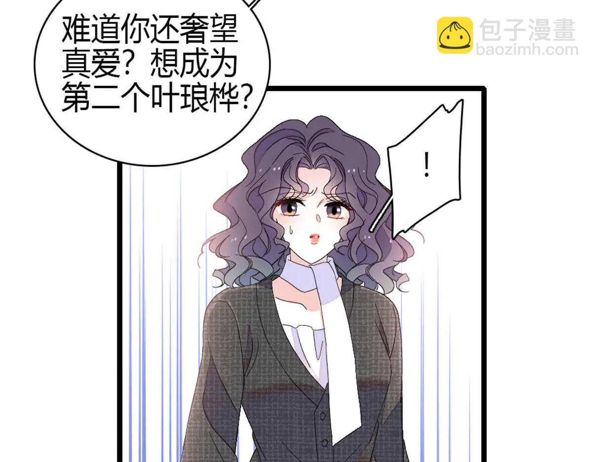 191 你也挺自恋的(1/2)-第192话