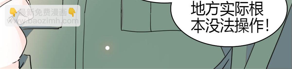 193 我想加入她的团队(1/2)-第194话