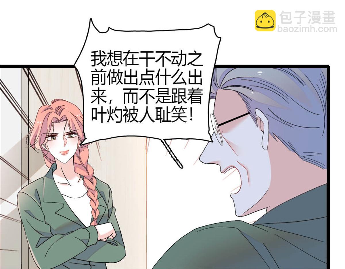 193 我想加入她的团队(1/2)-第194话