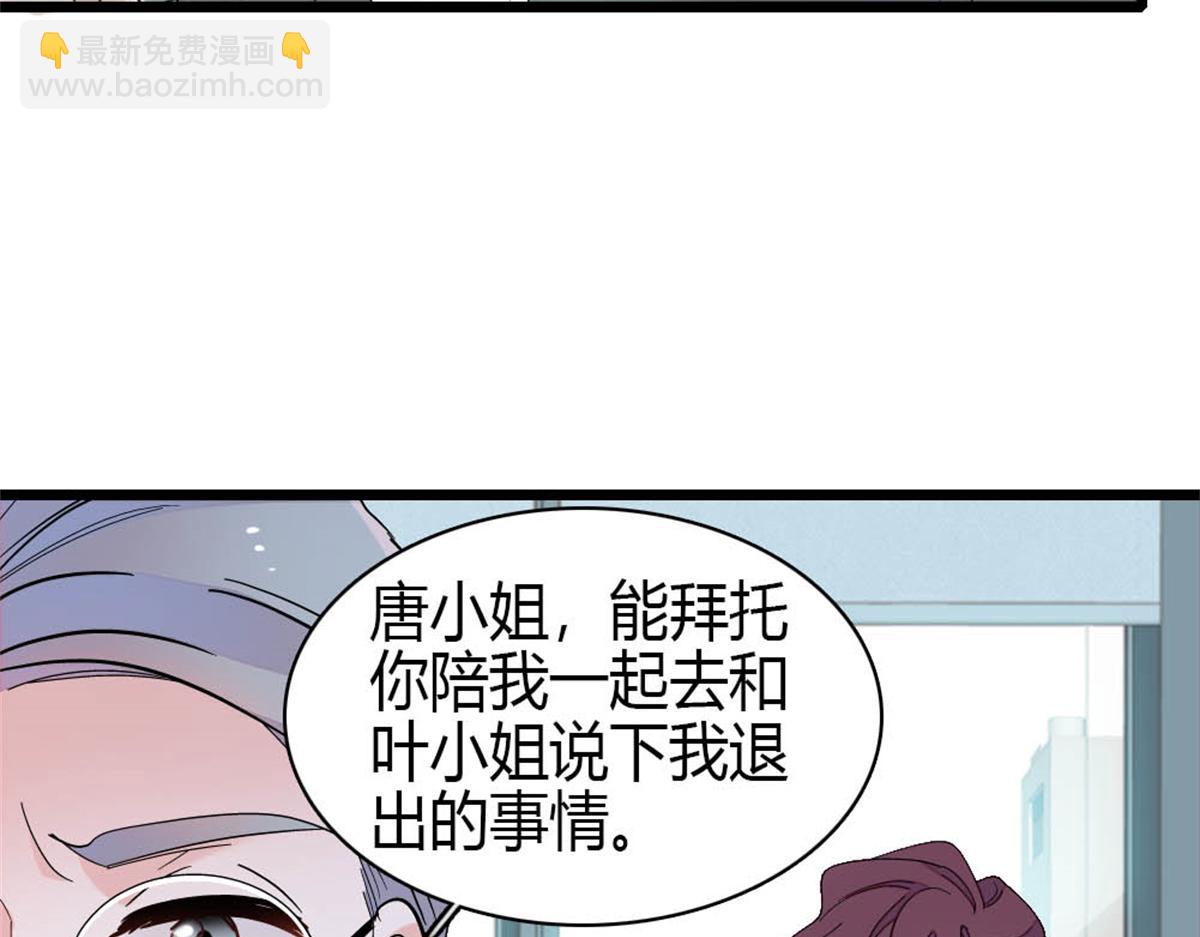 193 我想加入她的团队(1/2)-第194话