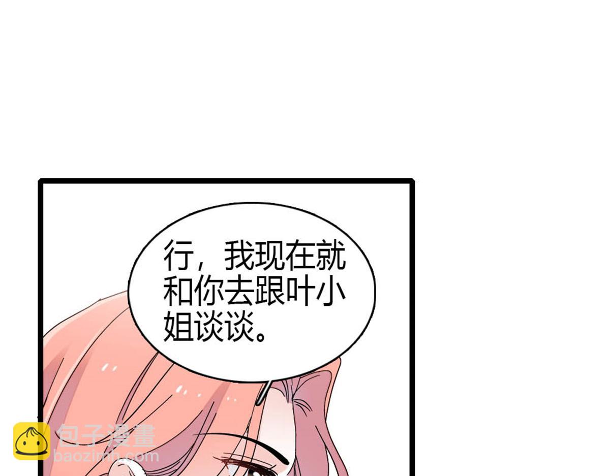 193 我想加入她的团队(1/2)-第194话