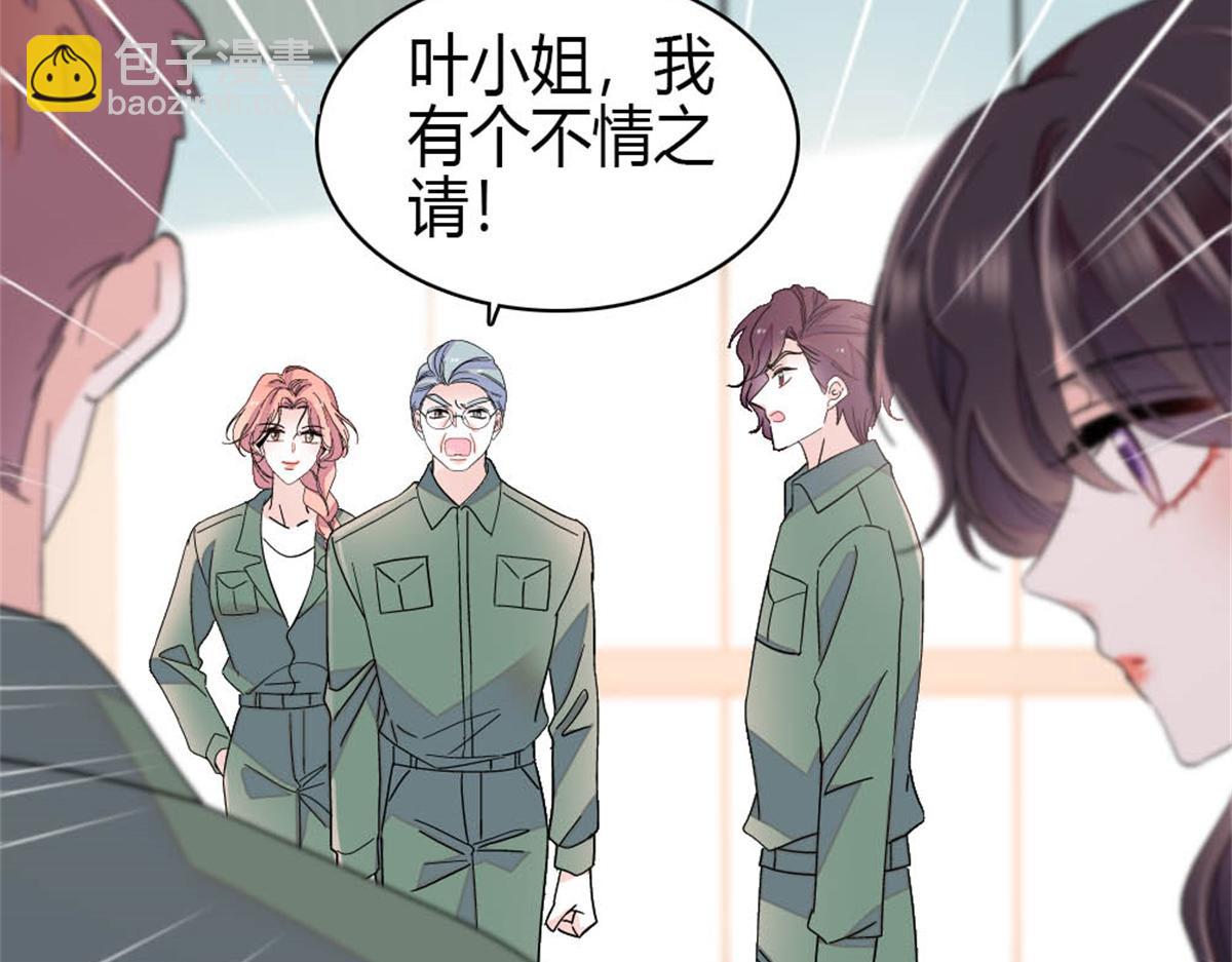 193 我想加入她的团队(1/2)-第194话