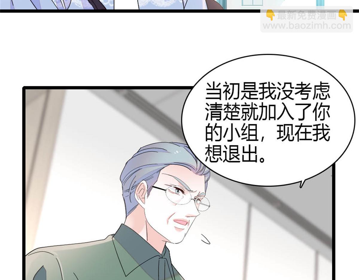 193 我想加入她的团队(1/2)-第194话